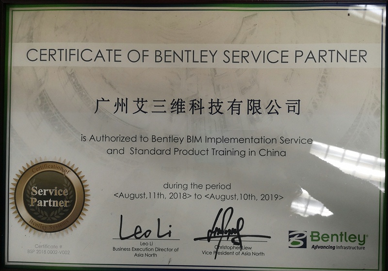 廣州BIM軟件技能培訓機構哪家哪個比較好？