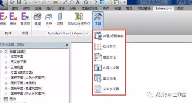 Revit速博插件—簡單粗暴提高鋼筋建模效率！