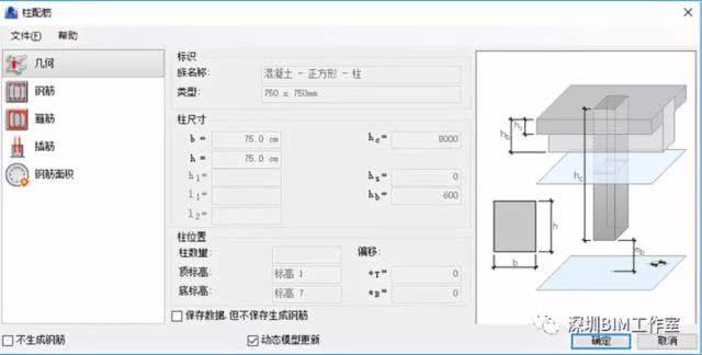 Revit速博插件—簡單粗暴提高鋼筋建模效率！