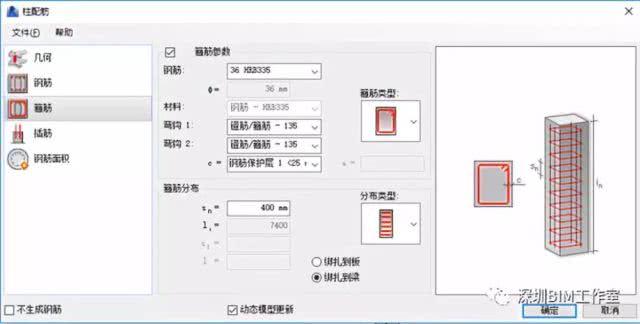 Revit速博插件—簡單粗暴提高鋼筋建模效率！