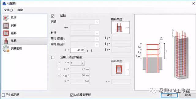 Revit速博插件—簡單粗暴提高鋼筋建模效率！