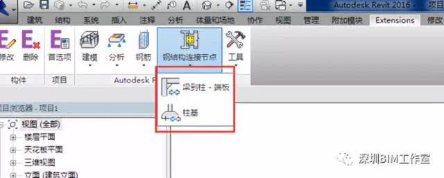 Revit速博插件—簡單粗暴提高鋼筋建模效率！