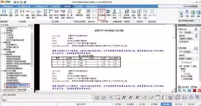 做結構設計，這七個非常重要的參數你都明白嗎？