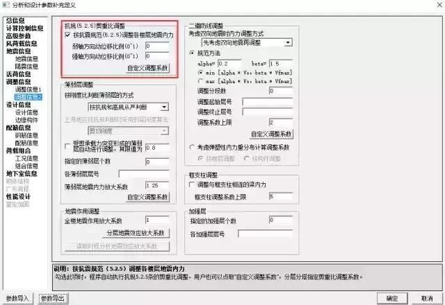 做結構設計，這七個非常重要的參數你都明白嗎？