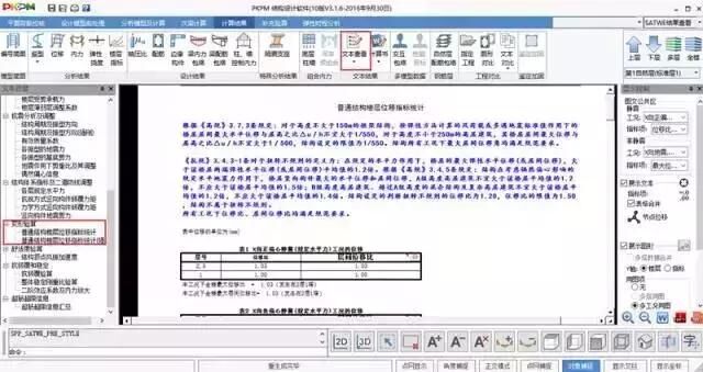 做結構設計，這七個非常重要的參數你都明白嗎？