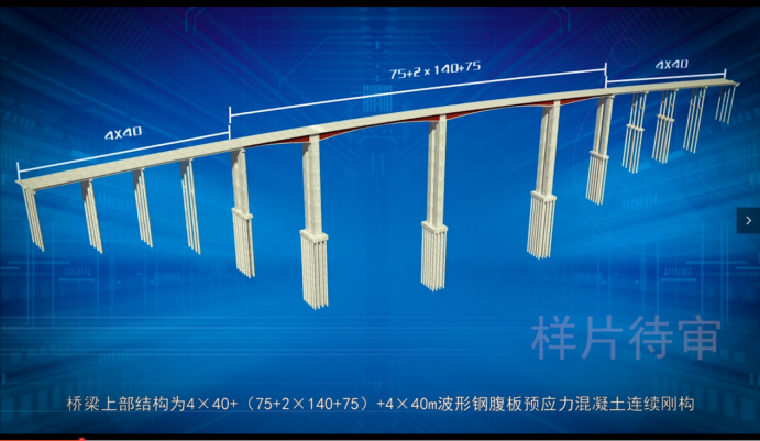 橋梁BIM技術(shù)應(yīng)用——梁渠溝大橋項(xiàng)目案例分享