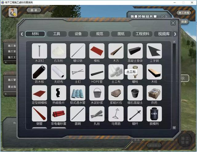 地下工程施工仿真實訓(xùn)軟件：三大施工方法一手掌握