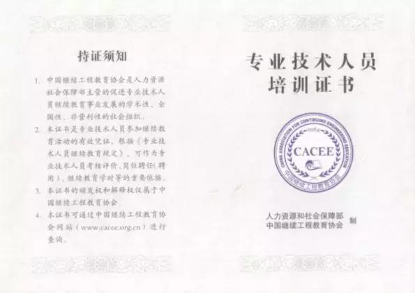 最新BIM一級(jí)二級(jí)考證報(bào)考流程來了！