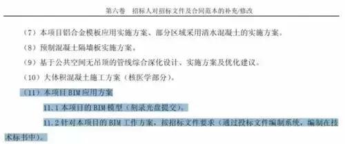 BIM工程招投標(biāo)進入三維模型時代