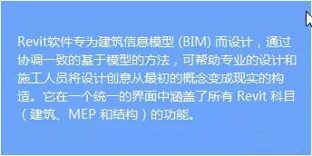 關于BIM有哪些軟件？常用BIM軟件分析介紹！