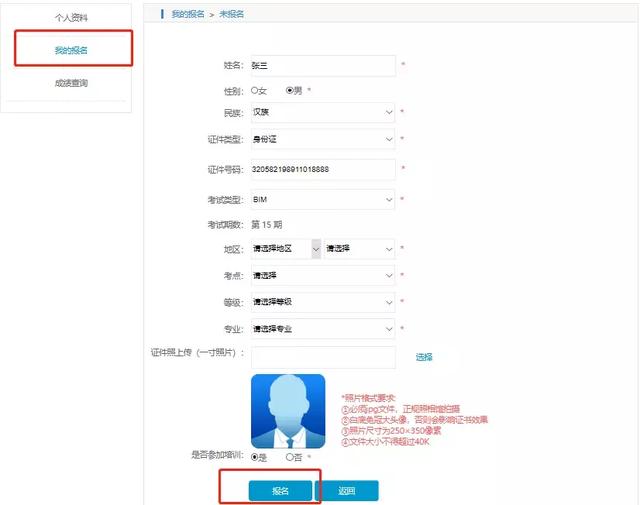 2019第十五期“全國BIM技能等級考試”報(bào)名、考試工作通知