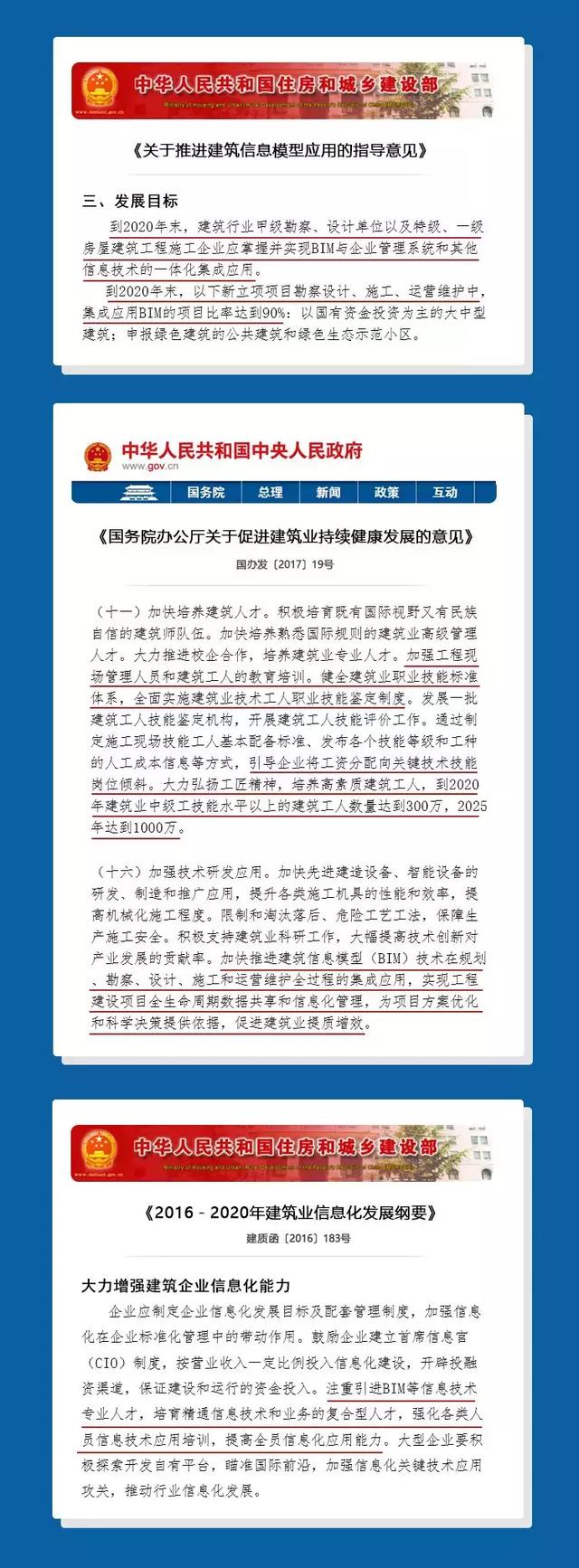 2019第十五期“全國BIM技能等級考試”報(bào)名、考試工作通知