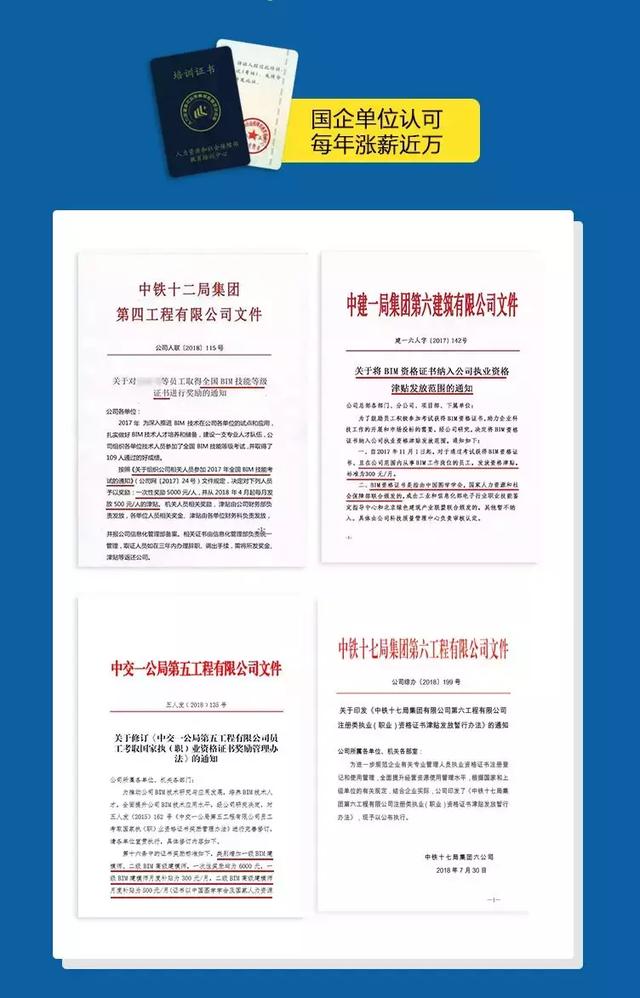 2019第十五期“全國BIM技能等級考試”報(bào)名、考試工作通知