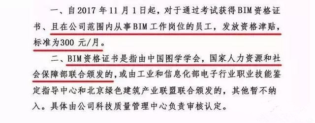 BIM證書這么多，哪個證書更好更有含金量