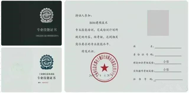 BIM證書這么多，哪個證書更好更有含金量
