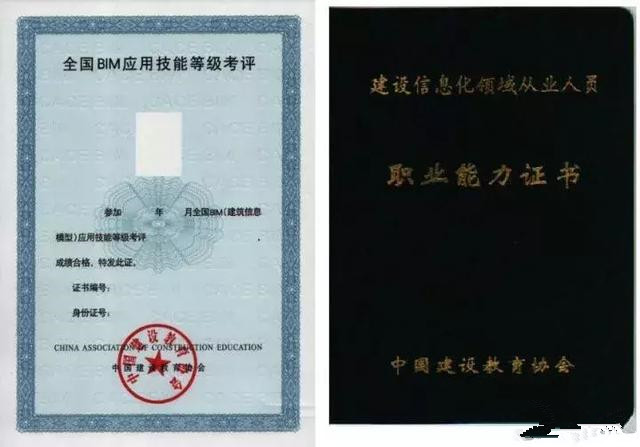BIM證書這么多，哪個證書更好更有含金量