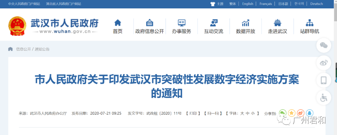 武漢政府印發(fā)重要通知!未來(lái)這些為重點(diǎn)發(fā)展產(chǎn)業(yè)