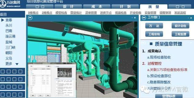 為什么圈內(nèi)都說萬達(dá)BIM用得好?