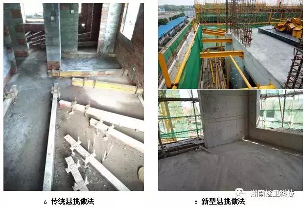 新型懸挑承力架與傳統(tǒng)懸挑工字鋼有什么不同？