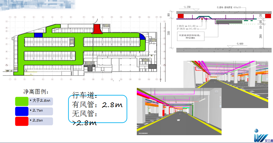 建筑BIM解決方案施——機電深化應(yīng)用 機電深化設(shè)計