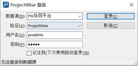 ProjectWise 與 MicroStation 平臺(tái)的協(xié)同
