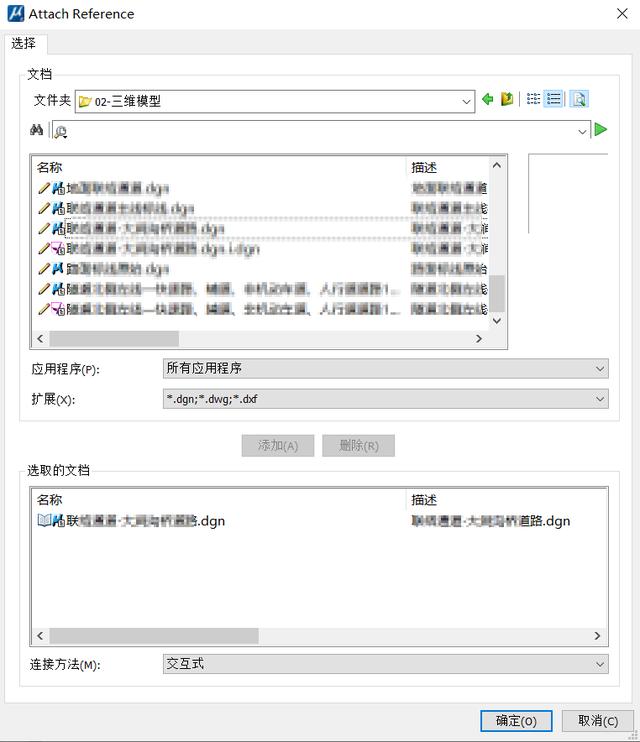 ProjectWise 與 MicroStation 平臺(tái)的協(xié)同