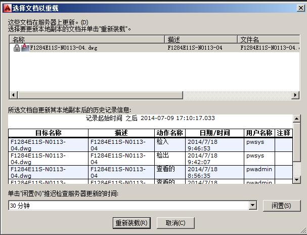 ProjectWise 與 MicroStation 平臺(tái)的協(xié)同