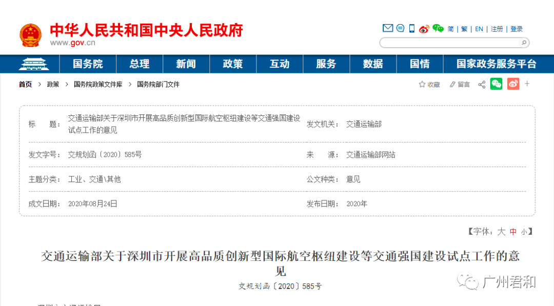 交通部：1-2年內(nèi)初步建成基于BIM的智慧化建設(shè)管理平臺(tái)！