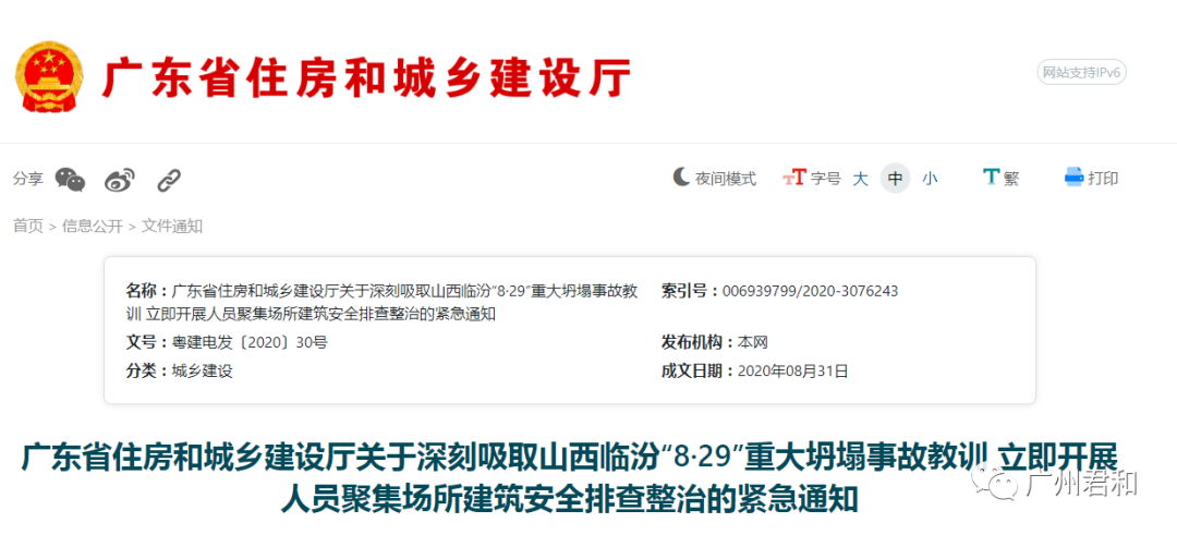 重磅！住建部等9部門聯(lián)合發(fā)文，提出加快新型建筑工業(yè)化發(fā)展意見37條
