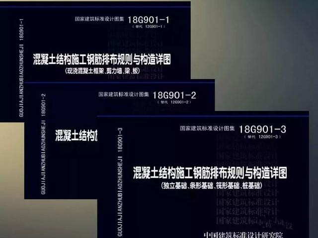 做BIM的，怎么可能少了這7本鋼筋圖集