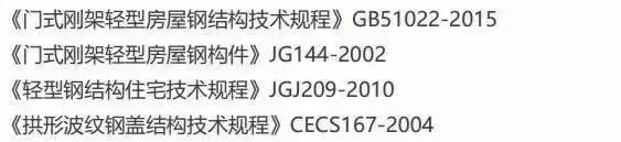 鋼結構設計有哪些規(guī)范？