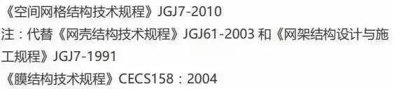 鋼結構設計有哪些規(guī)范？