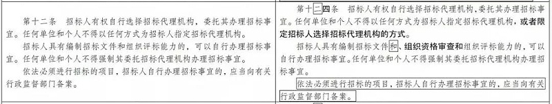 招投標大變天：業(yè)主有權直接定標？請發(fā)表你的意見