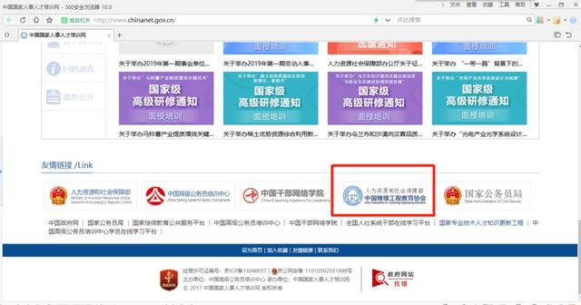 中國圖學(xué)學(xué)會，人社部bim證書查詢