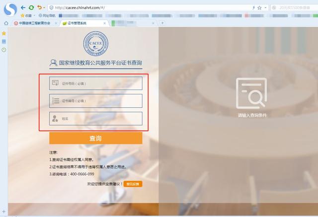 中國圖學(xué)學(xué)會，人社部bim證書查詢