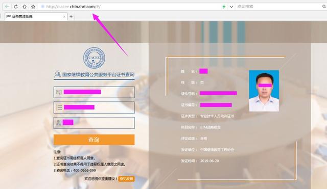 中國圖學(xué)學(xué)會，人社部bim證書查詢
