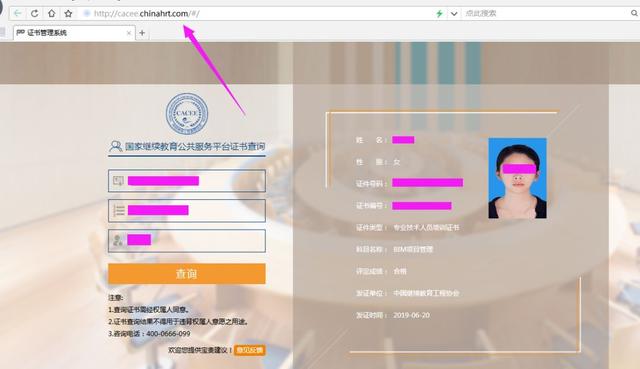 中國圖學(xué)學(xué)會，人社部bim證書查詢