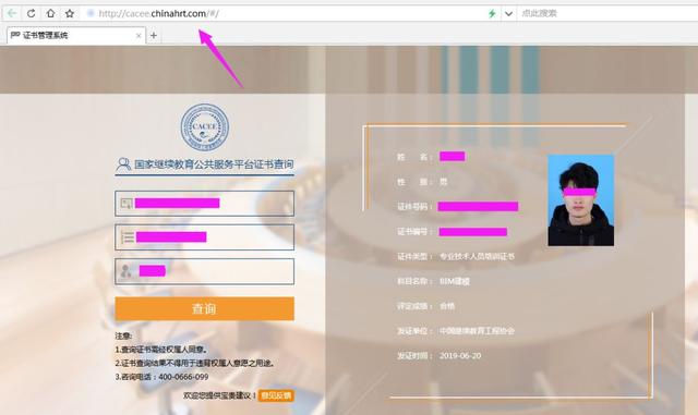 中國圖學(xué)學(xué)會，人社部bim證書查詢