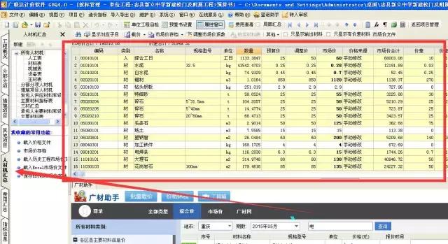 BIM 在整個(gè)建筑過(guò)程中都會(huì)用到哪些軟件?