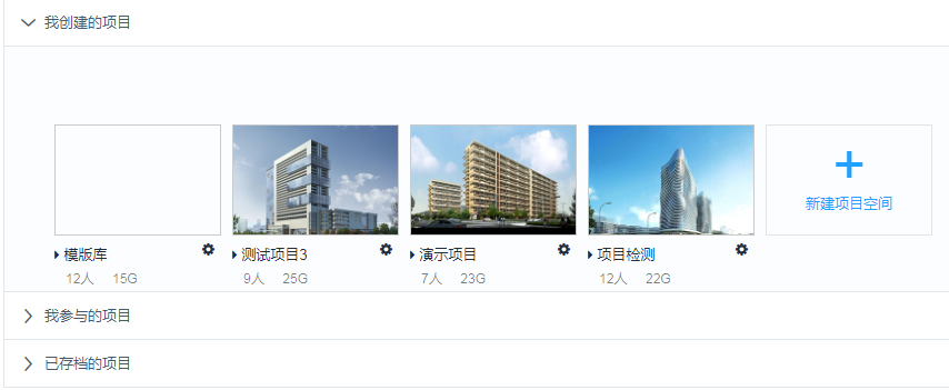施工進(jìn)度計(jì)劃管理平臺(tái)