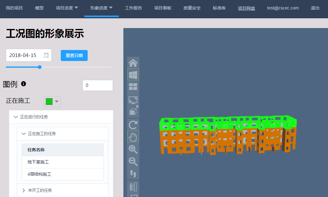 施工進(jìn)度計(jì)劃管理平臺(tái)