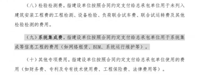 2019國內(nèi)BIM費用標(biāo)準(zhǔn)大全！再也不用去咨詢bim公司了