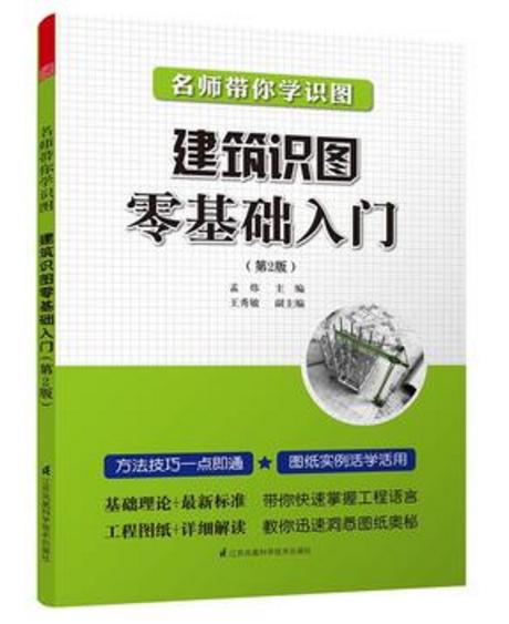 沒有任何建筑專業(yè)基礎的人能自學BIM嗎