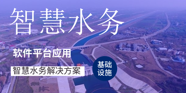 Bentley面向市政給排水基礎(chǔ)設(shè)施的BIM解決方案