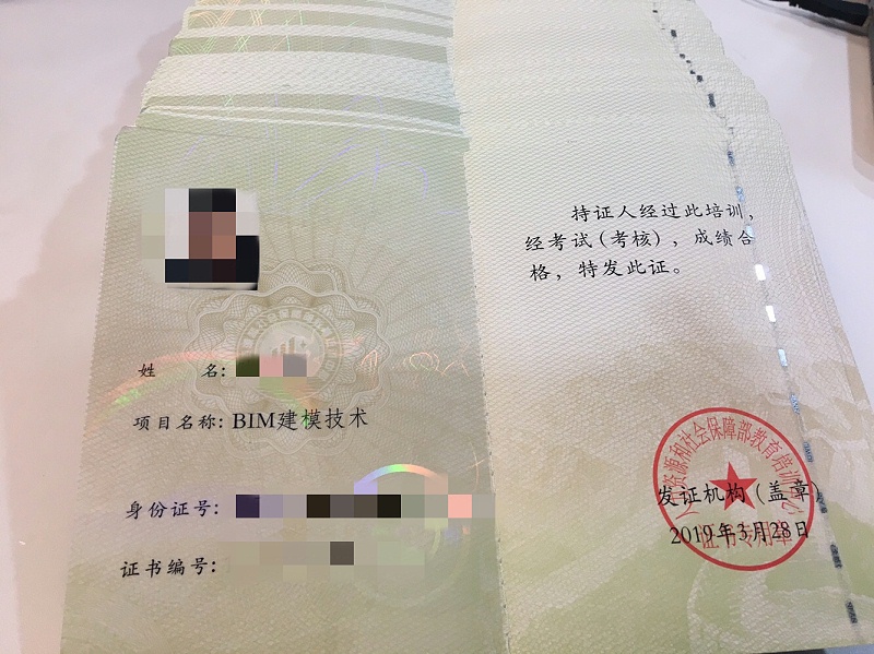 人社部BIM證書含金量高嗎？一級二級三級證書考試要求