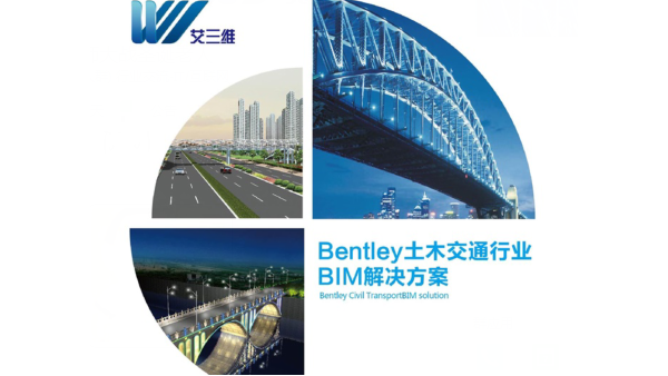 BIM對(duì)于業(yè)主方有哪些好處？應(yīng)用中有哪些問(wèn)題？