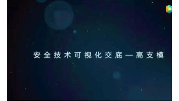 中建二局高支模可視化安全技術交底,最接地氣的BIM落地應用