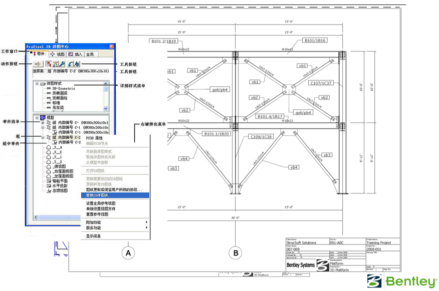 Bentley工廠BIM智能設(shè)計(jì)解決方案