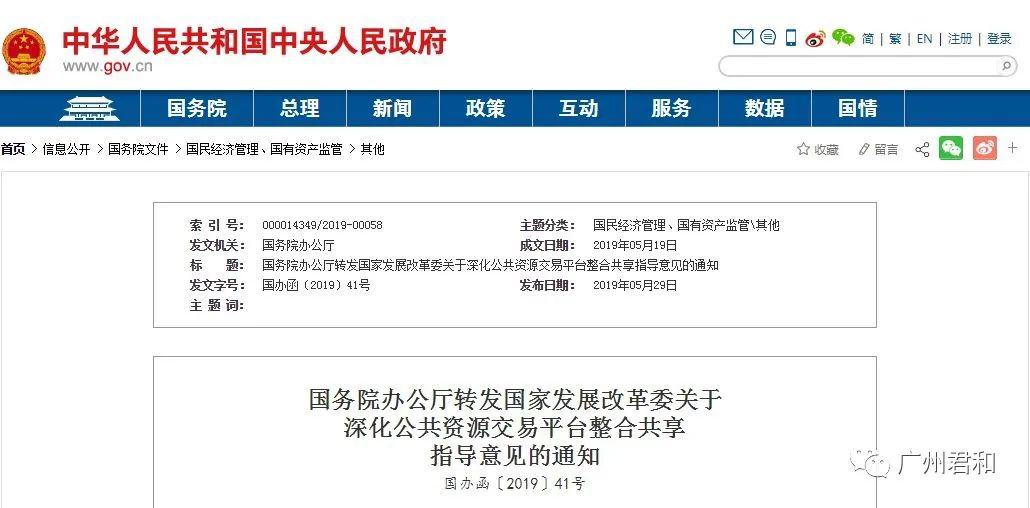 國務(wù)院發(fā)文：不交保證金、不報名投標……
