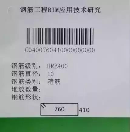 BIM數(shù)控鋼筋加工應用介紹